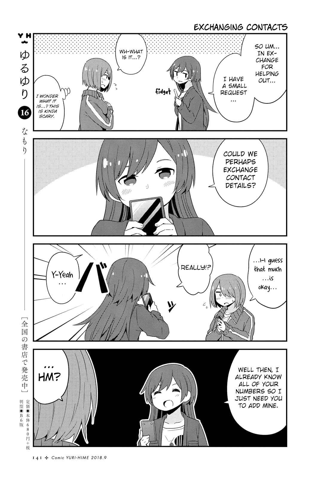 Page 7 Chapter 34 Watashi ni Tenshi ga Maiorita!