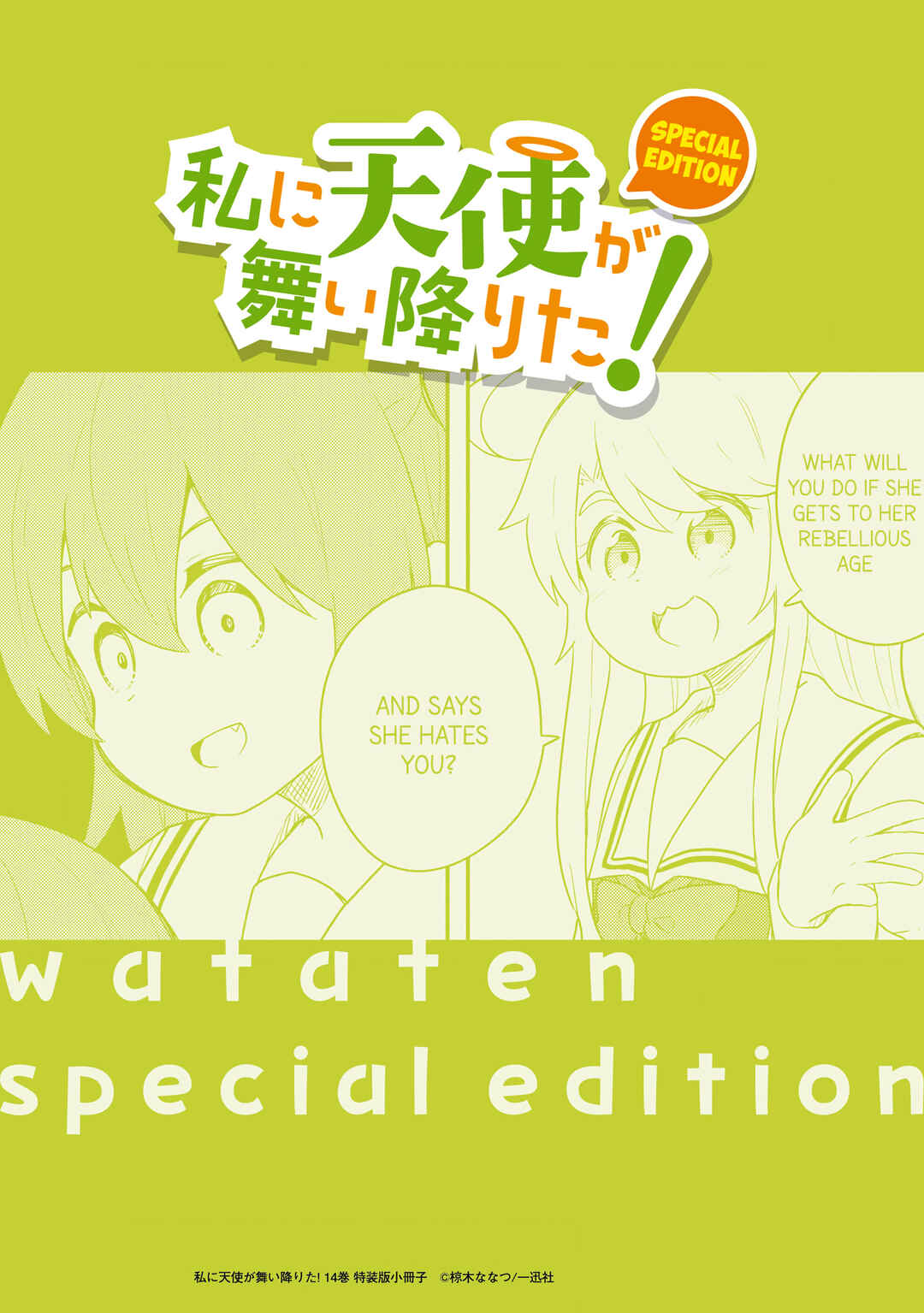 Page 20 Chapter 115.6 Watashi ni Tenshi ga Maiorita!
