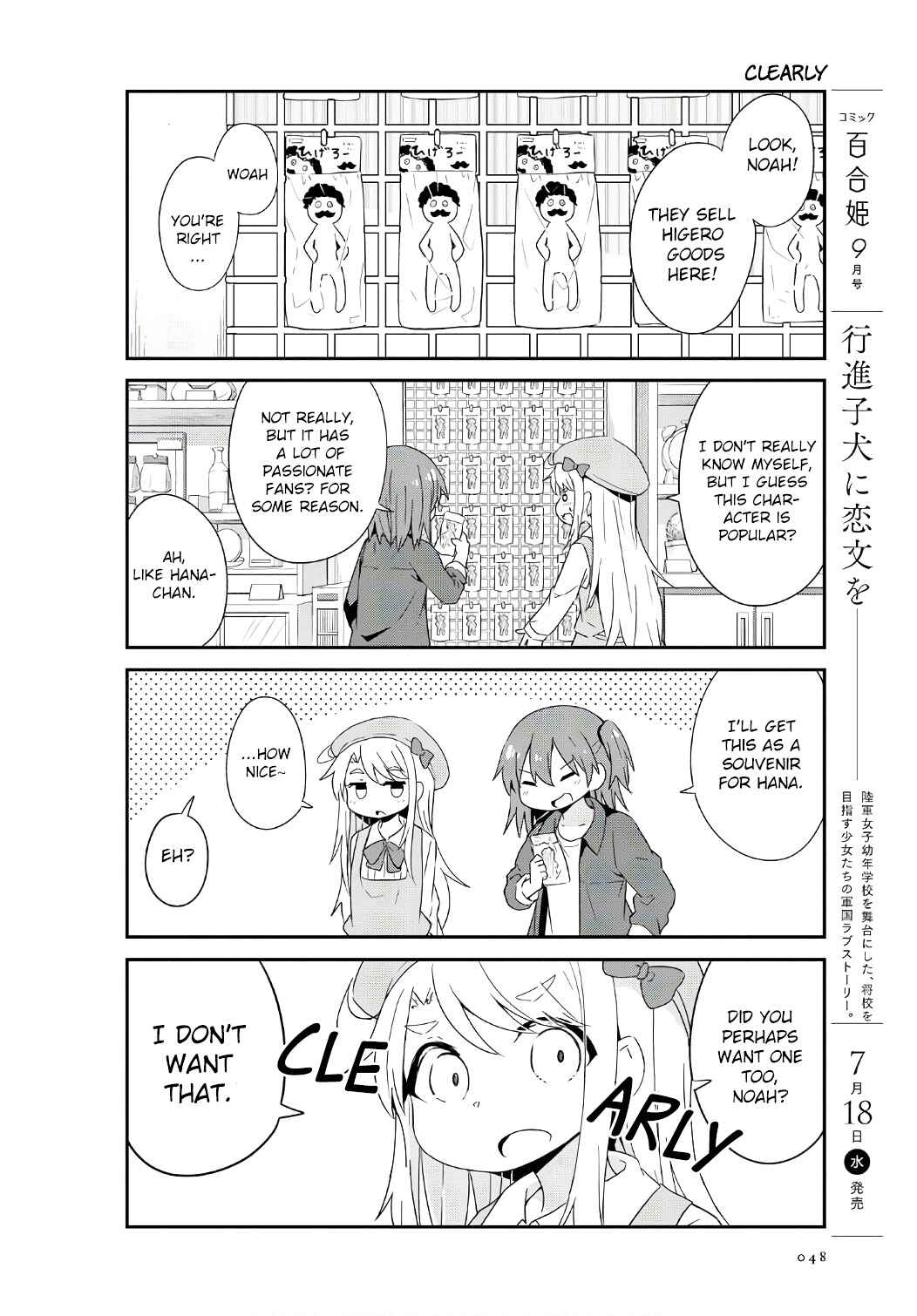 Page 12 Chapter 33 Watashi ni Tenshi ga Maiorita!