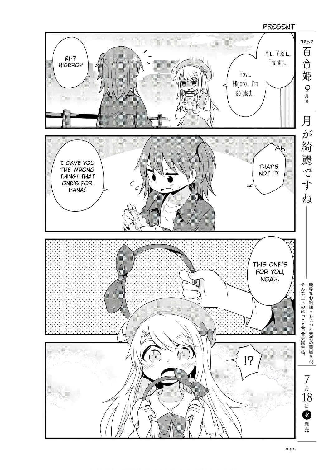 Page 14 Chapter 33 Watashi ni Tenshi ga Maiorita!
