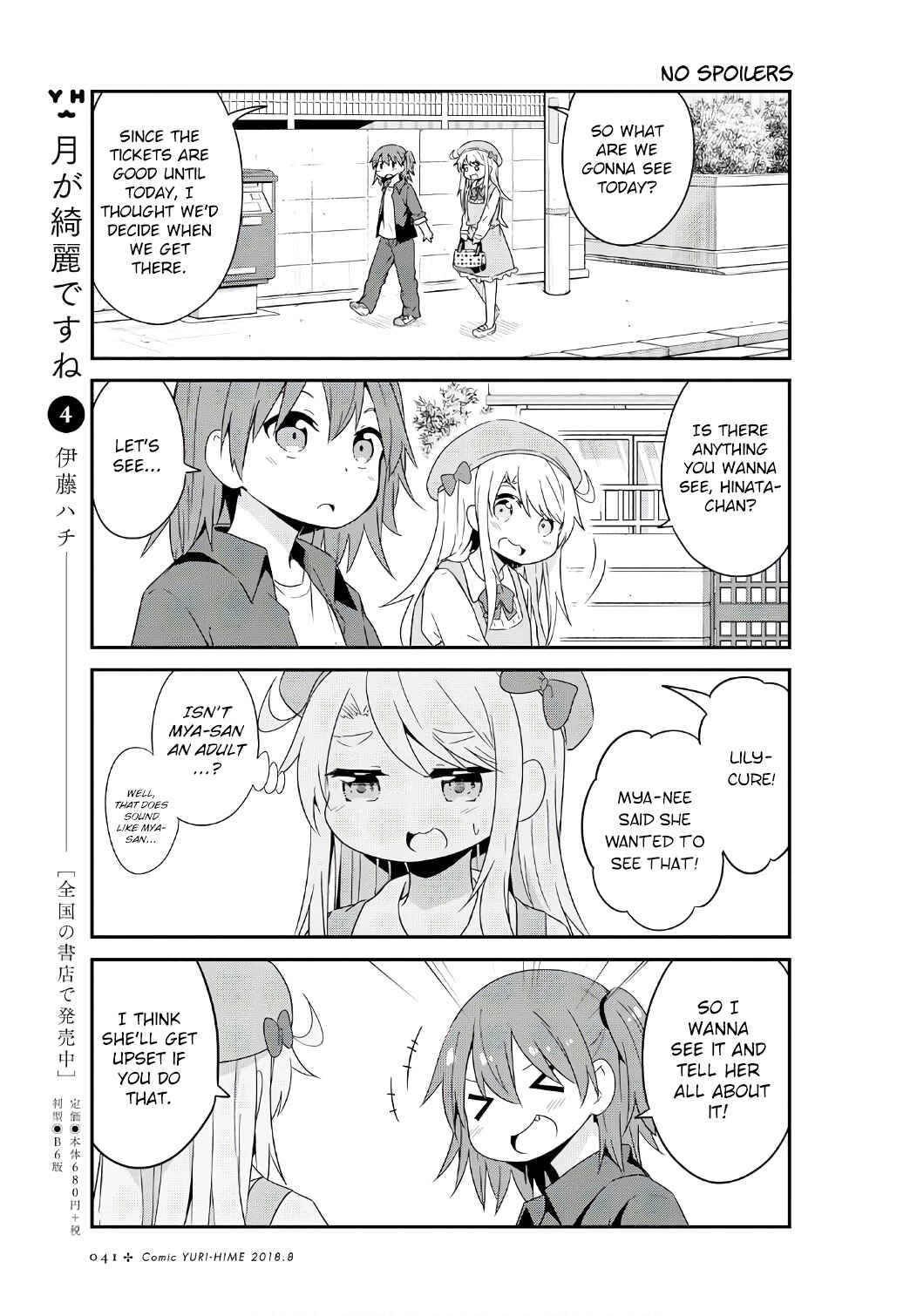 Page 5 Chapter 33 Watashi ni Tenshi ga Maiorita!