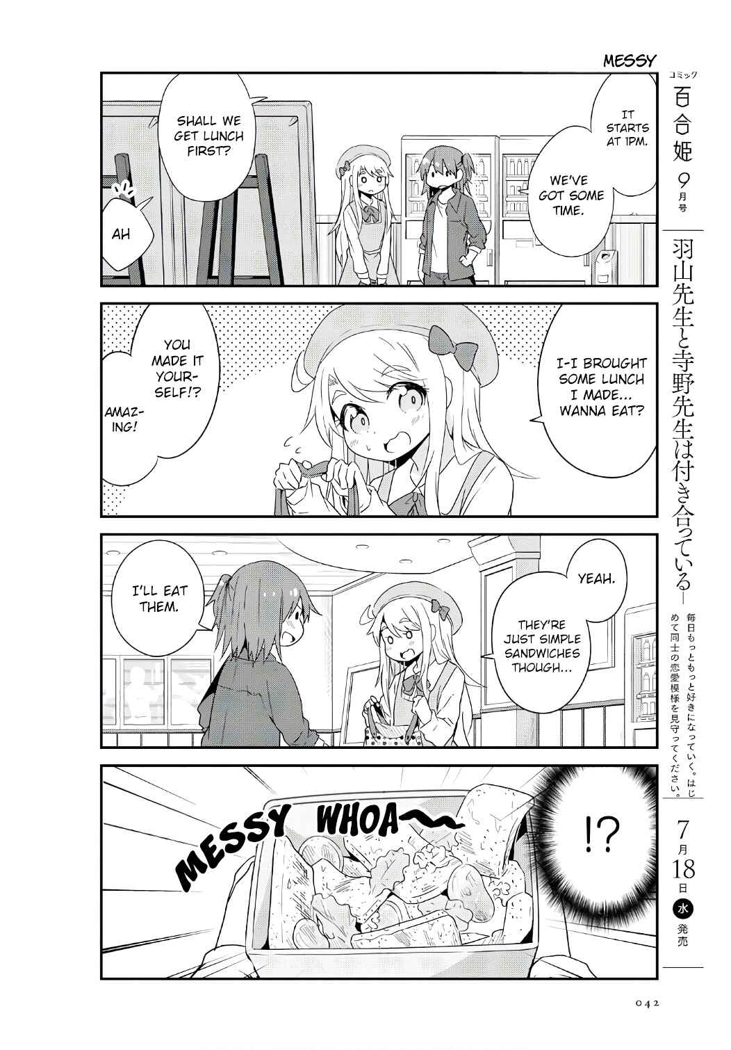 Page 6 Chapter 33 Watashi ni Tenshi ga Maiorita!