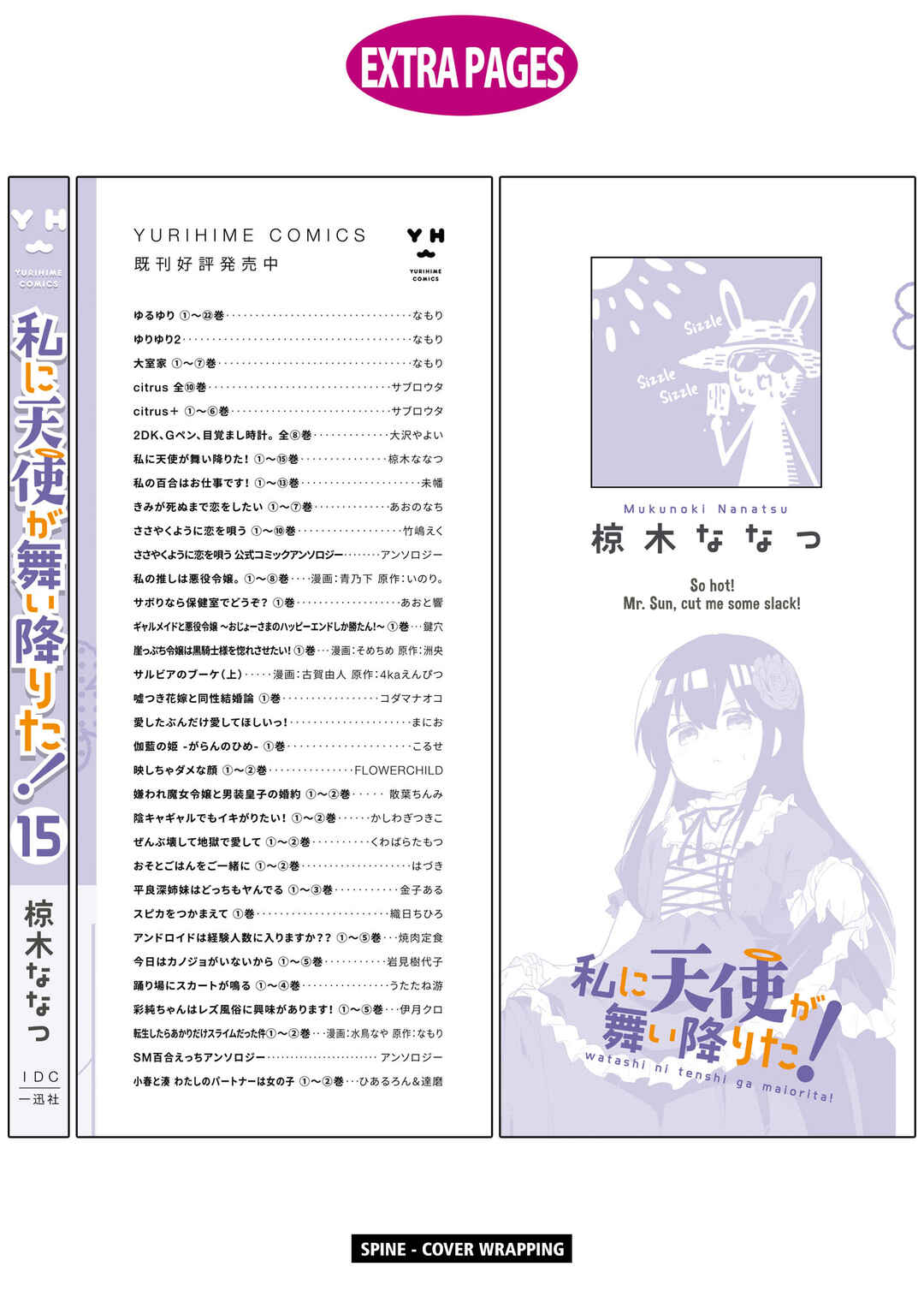 Page 22 Chapter 123.5 Watashi ni Tenshi ga Maiorita!