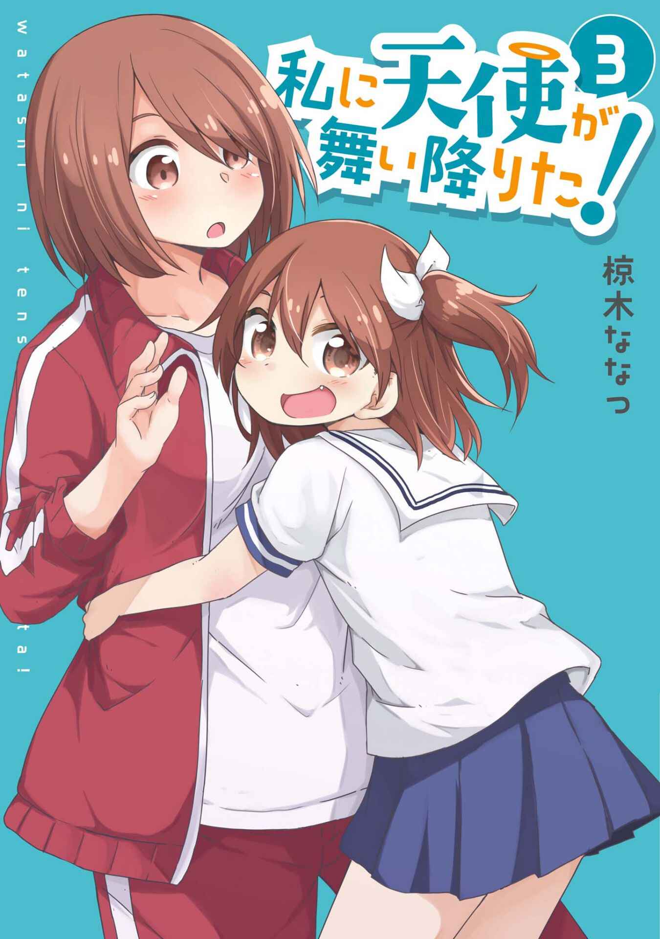 Page 1 Chapter 29.5 Watashi ni Tenshi ga Maiorita!