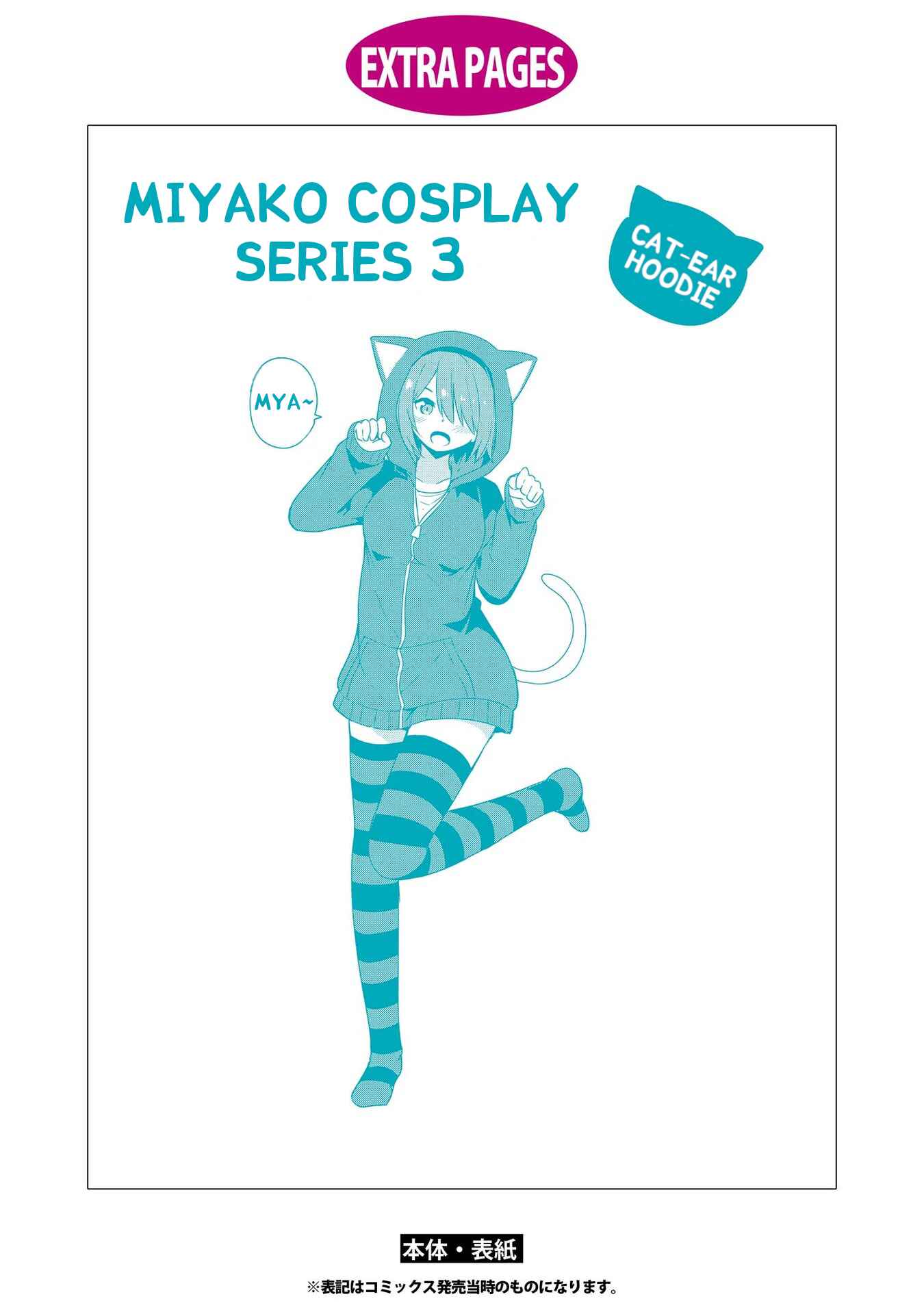 Page 21 Chapter 29.5 Watashi ni Tenshi ga Maiorita!