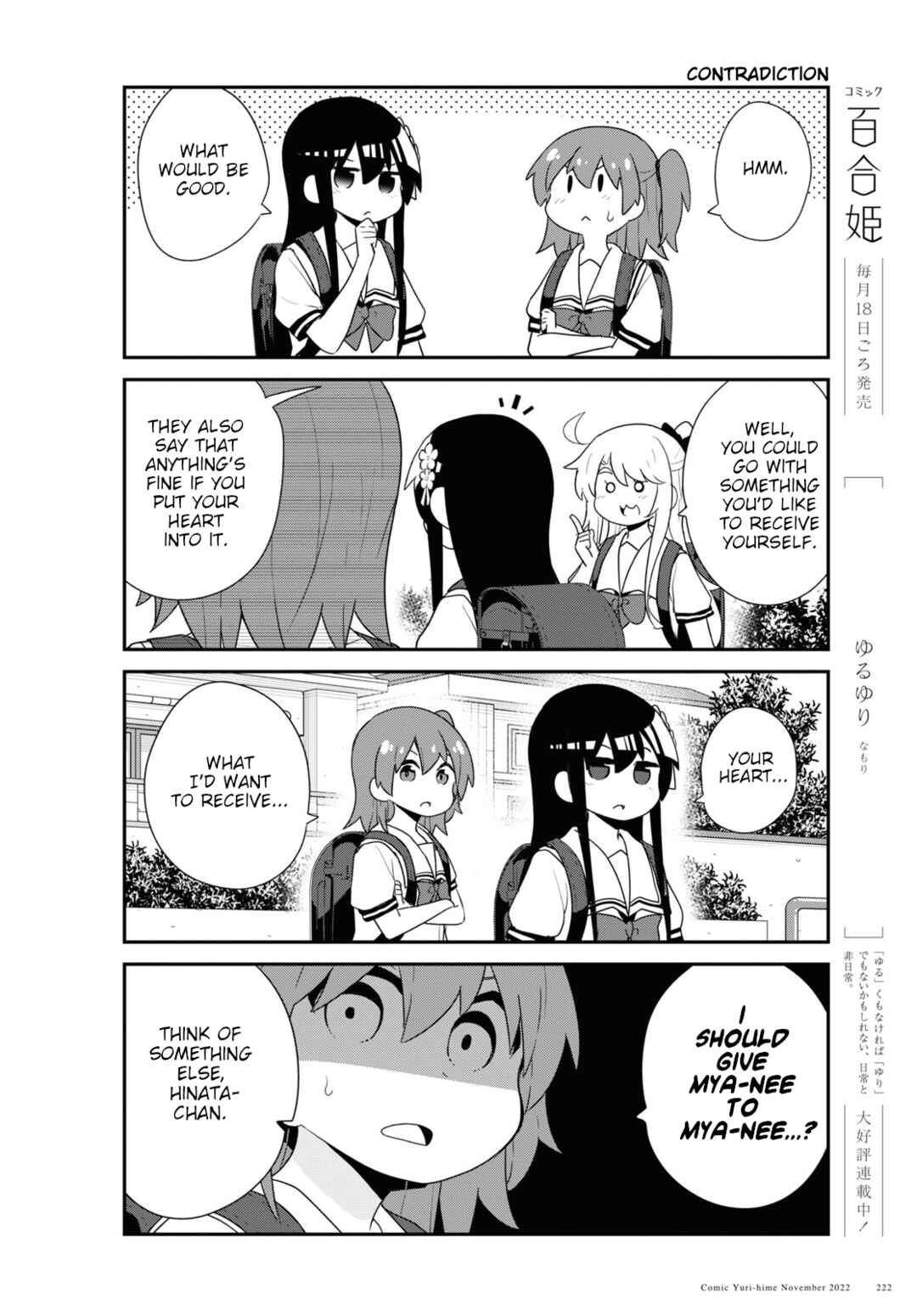 Page 10 Chapter 99 Watashi ni Tenshi ga Maiorita!