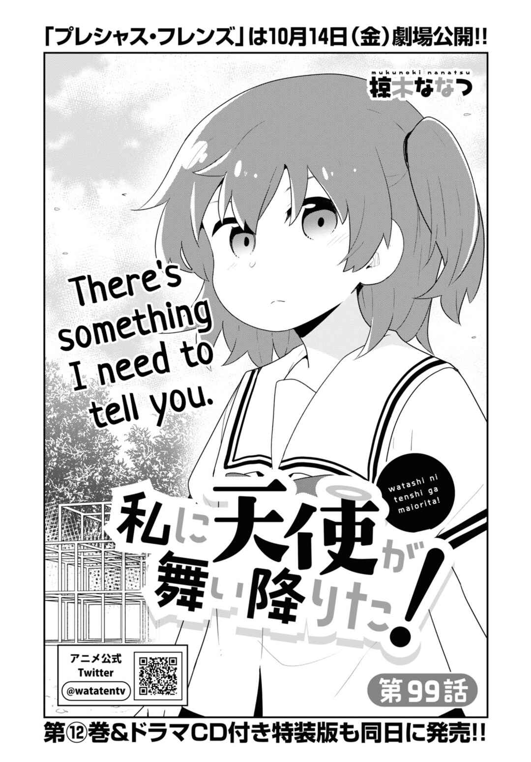 Page 2 Chapter 99 Watashi ni Tenshi ga Maiorita!