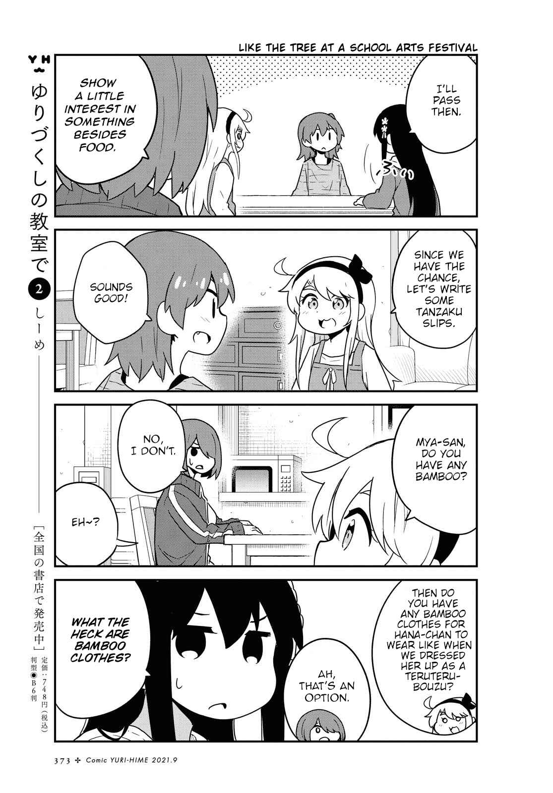 Page 3 Chapter 85 Watashi ni Tenshi ga Maiorita!