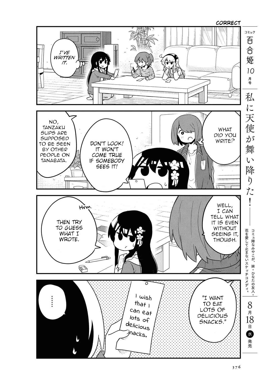 Page 6 Chapter 85 Watashi ni Tenshi ga Maiorita!