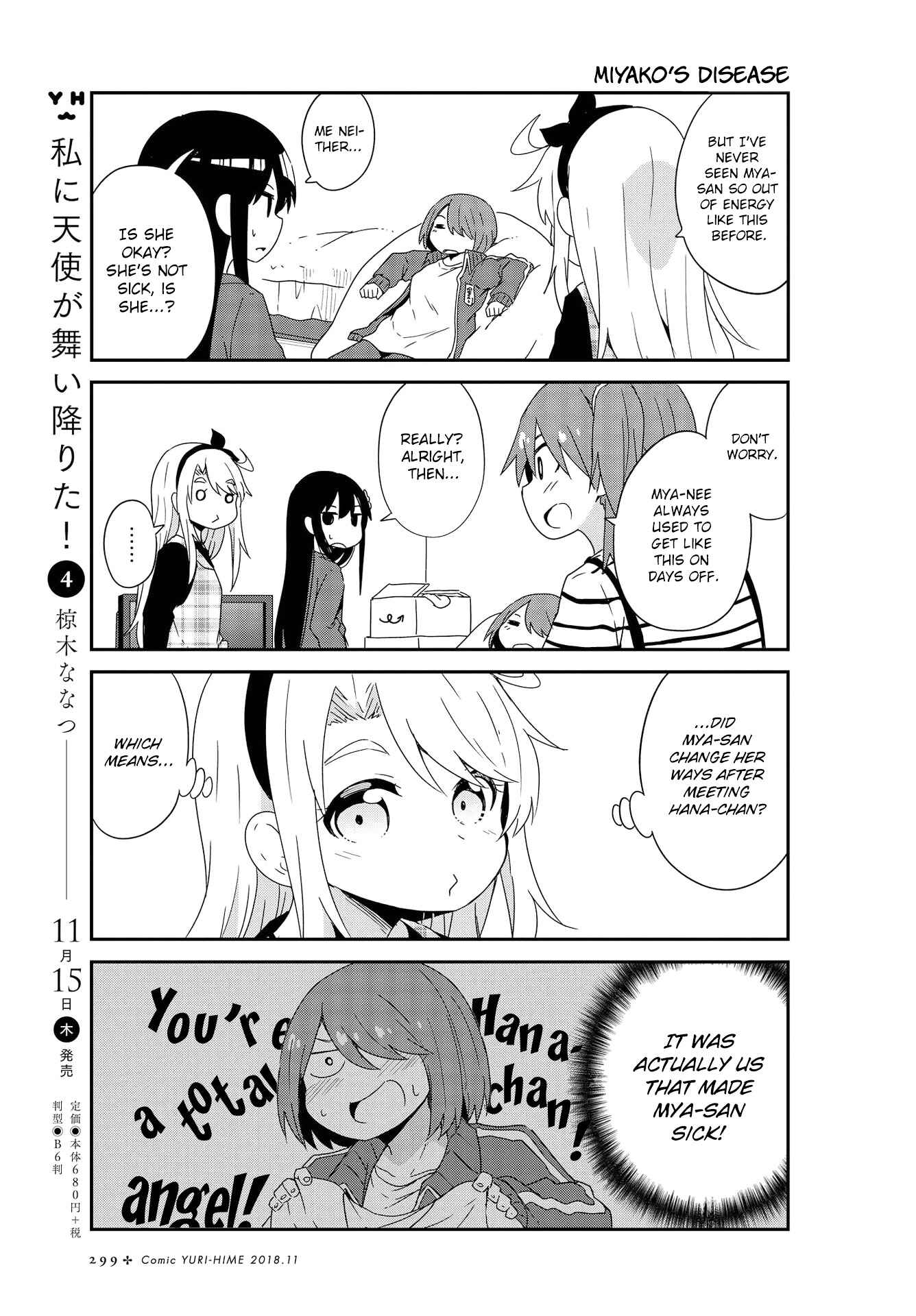Page 3 Chapter 37 Watashi ni Tenshi ga Maiorita!