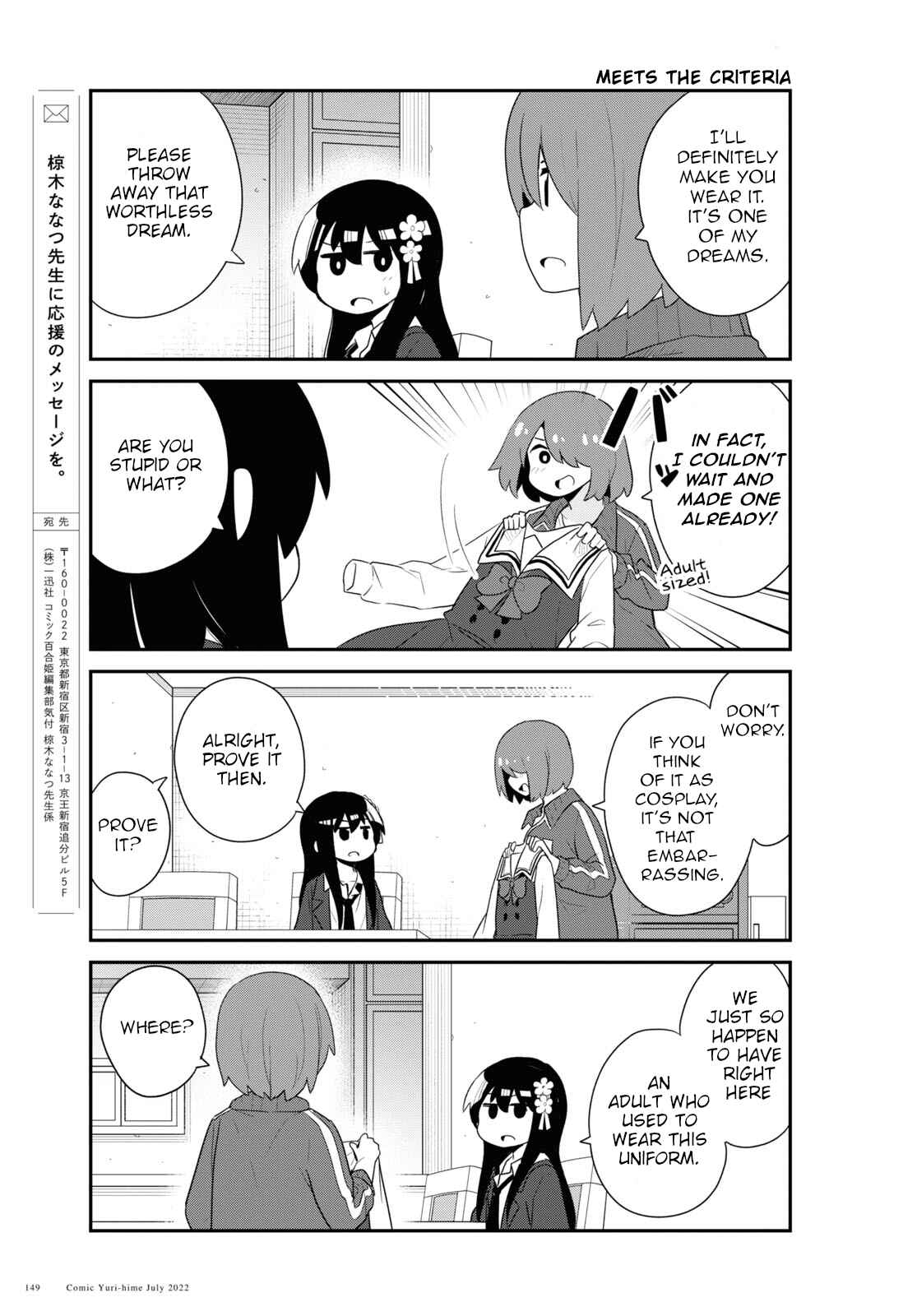 Page 15 Chapter 97 Watashi ni Tenshi ga Maiorita!