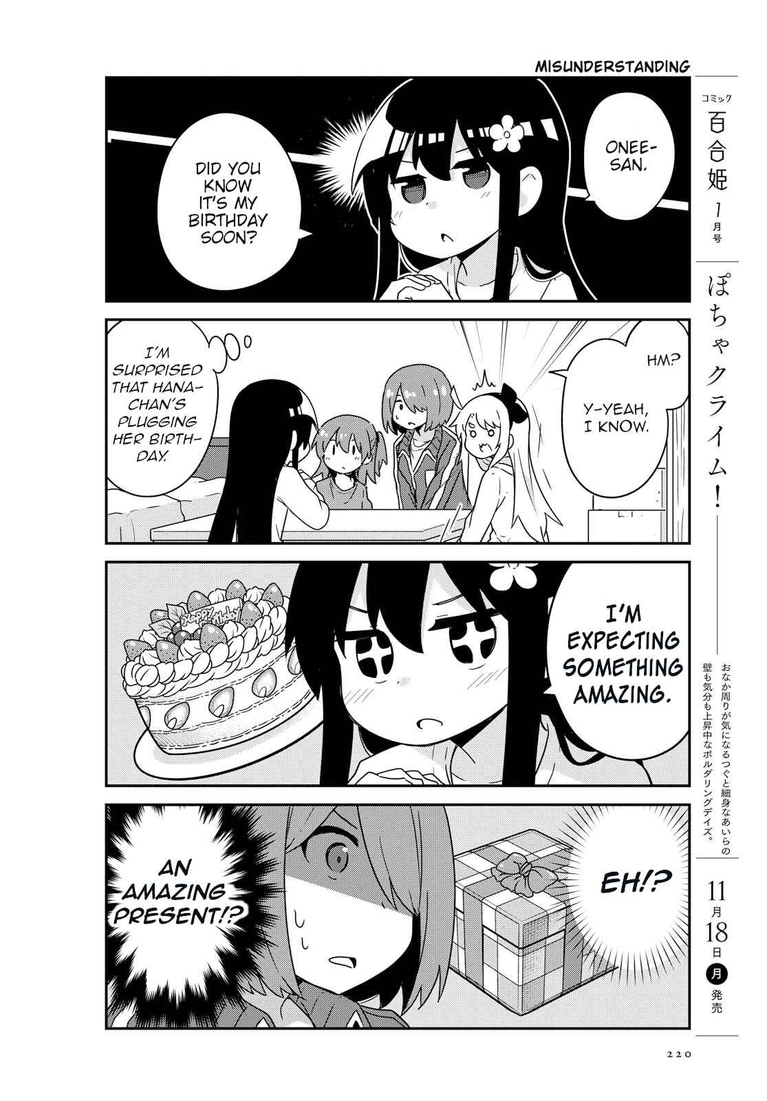 Page 2 Chapter 57 Watashi ni Tenshi ga Maiorita!