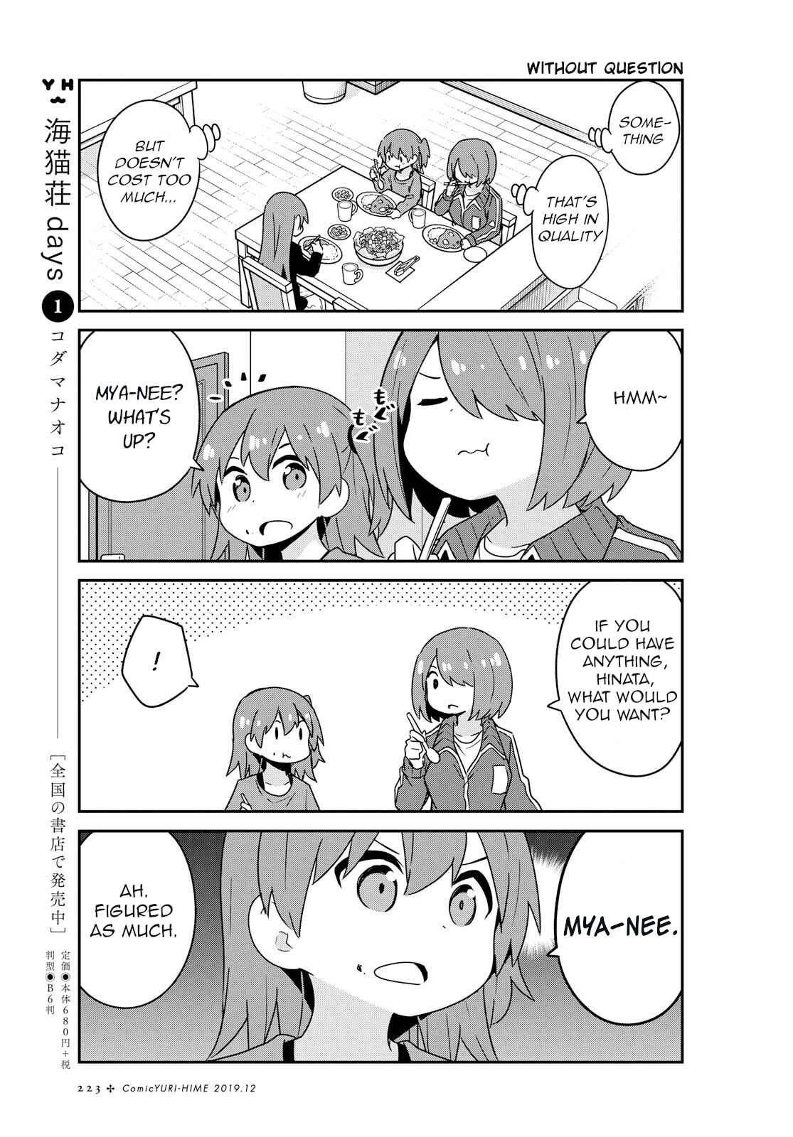 Page 5 Chapter 57 Watashi ni Tenshi ga Maiorita!