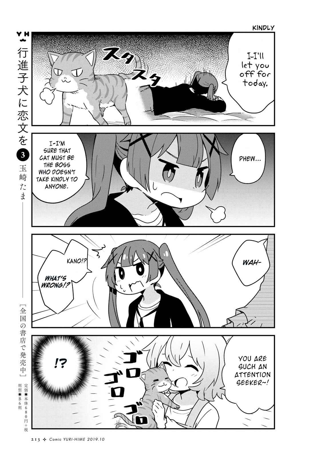 Page 5 Chapter 54 Watashi ni Tenshi ga Maiorita!