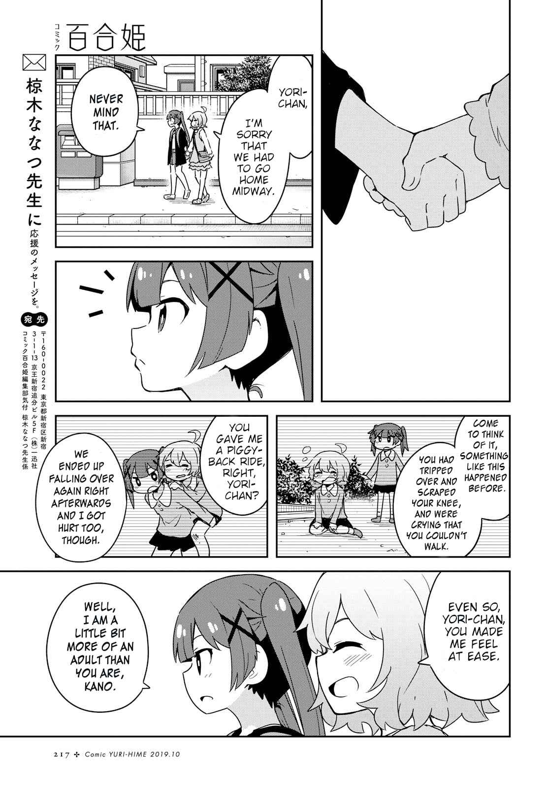 Page 9 Chapter 54 Watashi ni Tenshi ga Maiorita!