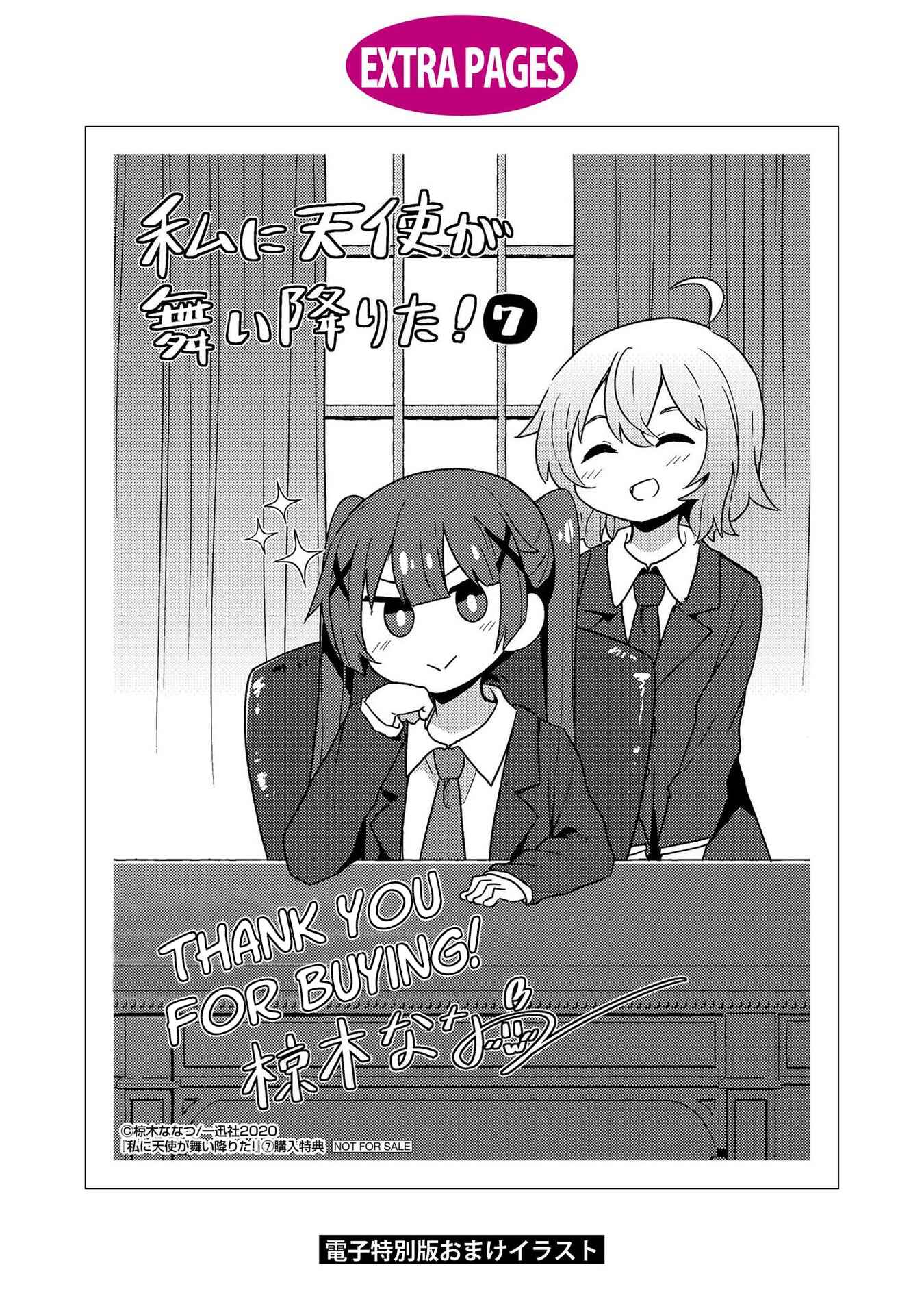 Page 20 Chapter 60.5 Watashi ni Tenshi ga Maiorita!