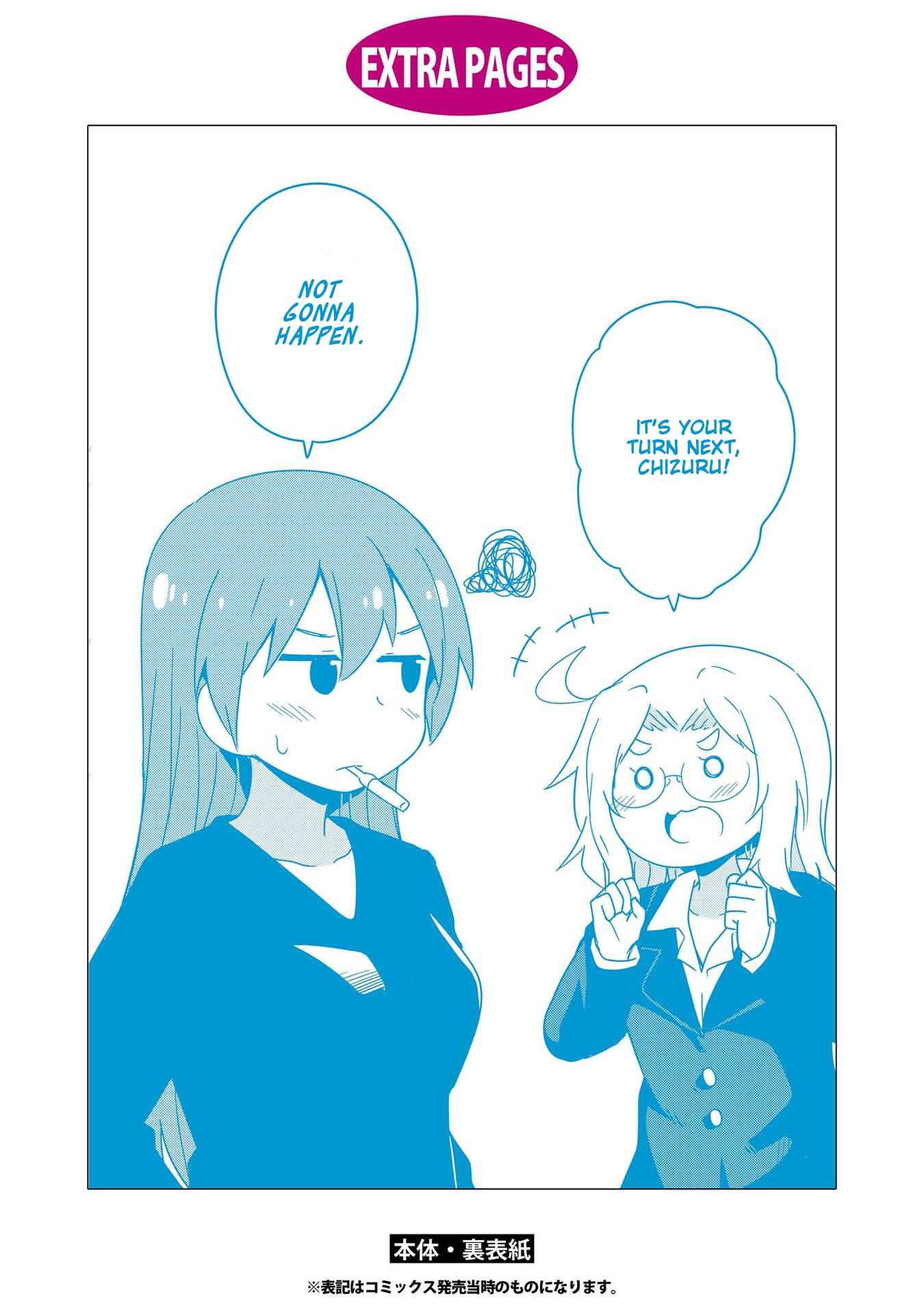 Page 16 Chapter 51.5 Watashi ni Tenshi ga Maiorita!