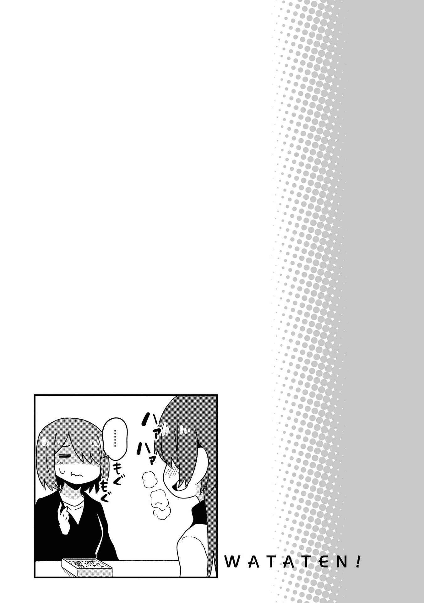 Page 9 Chapter 51.5 Watashi ni Tenshi ga Maiorita!