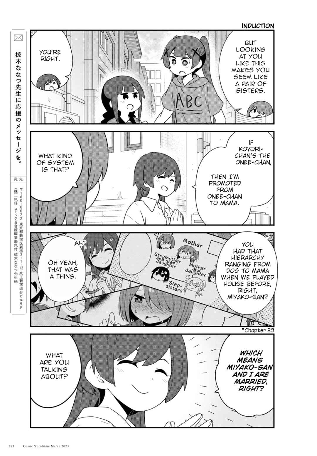 Page 13 Chapter 103 Watashi ni Tenshi ga Maiorita!