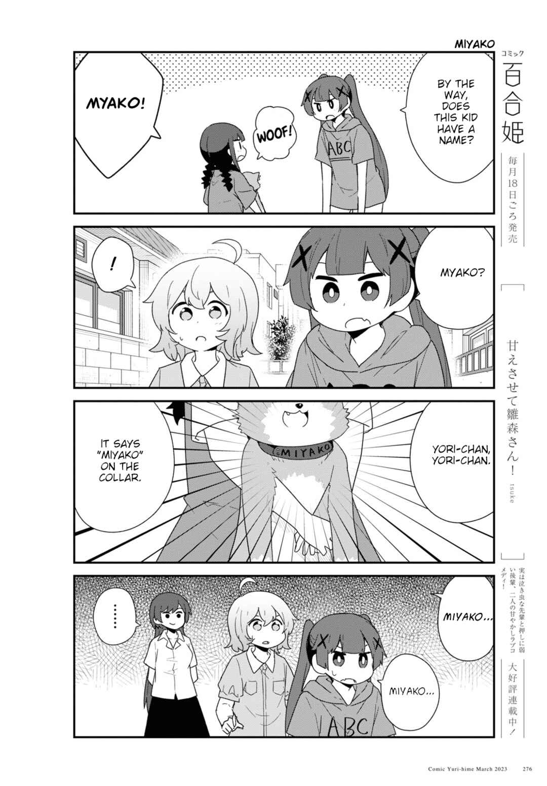 Page 6 Chapter 103 Watashi ni Tenshi ga Maiorita!