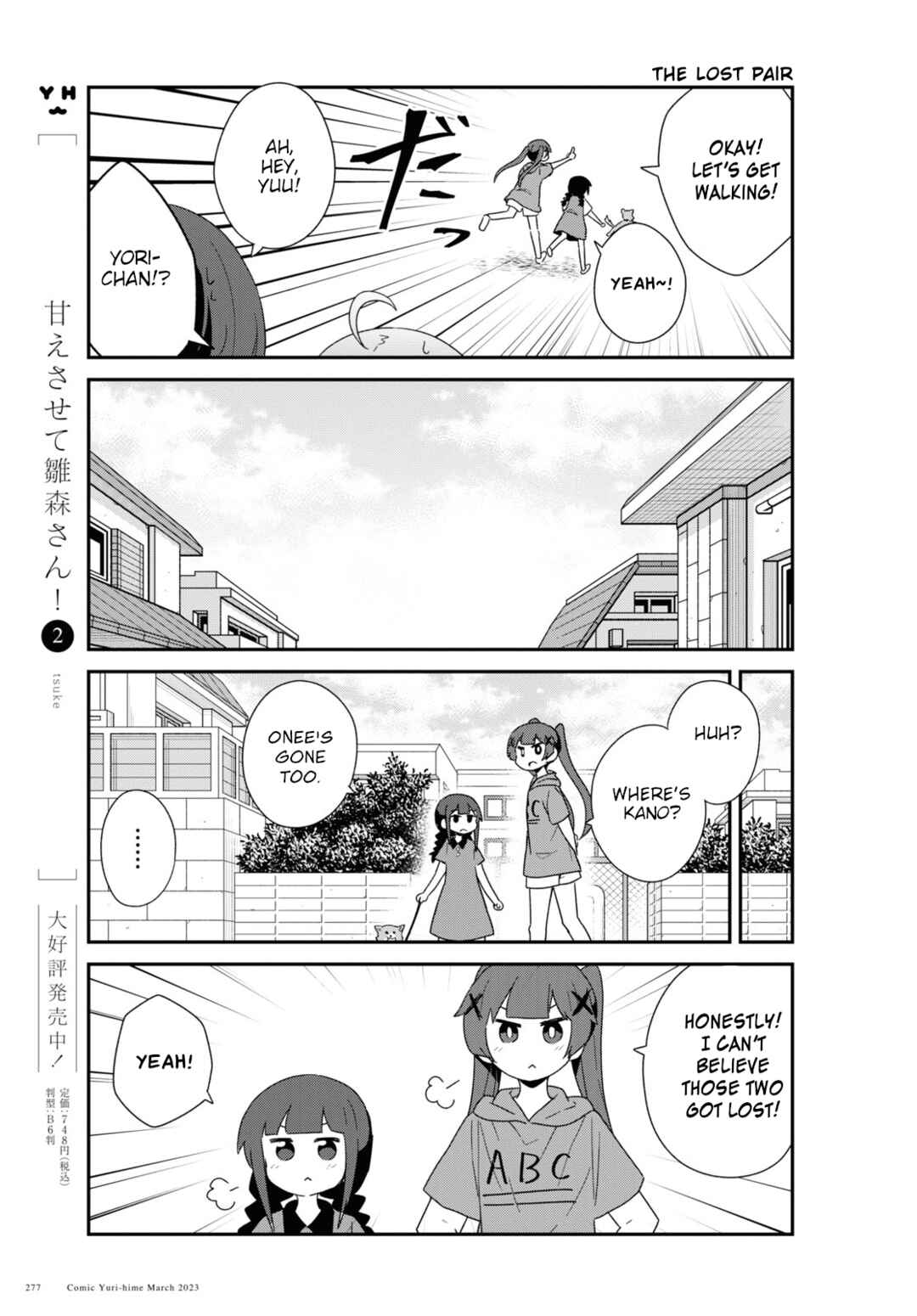 Page 7 Chapter 103 Watashi ni Tenshi ga Maiorita!