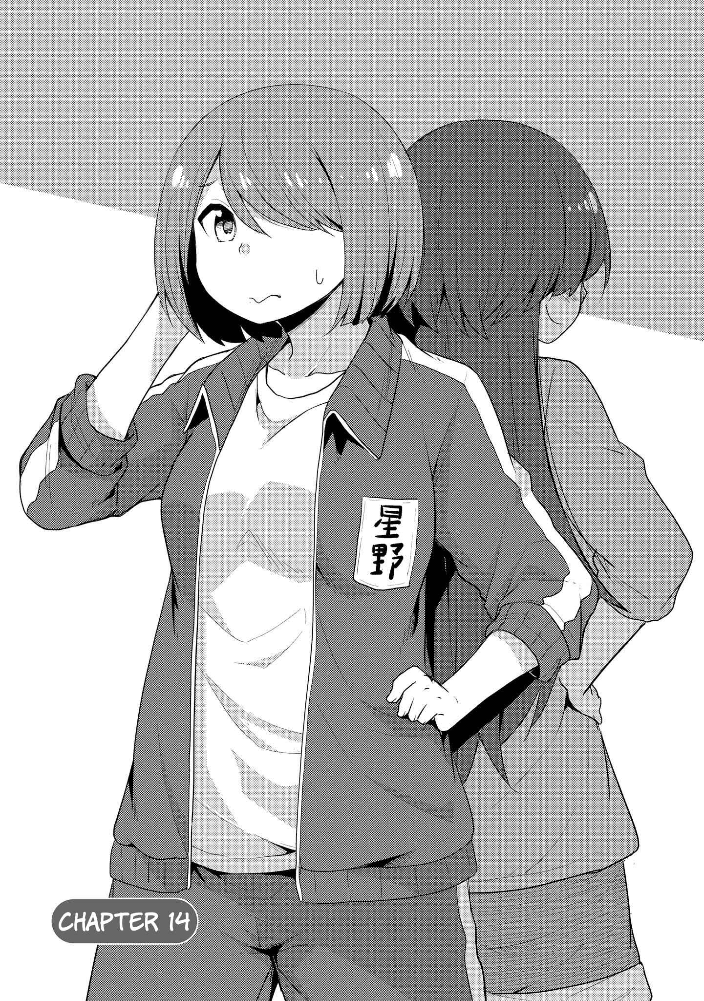 Page 1 Chapter 14 Watashi ni Tenshi ga Maiorita!