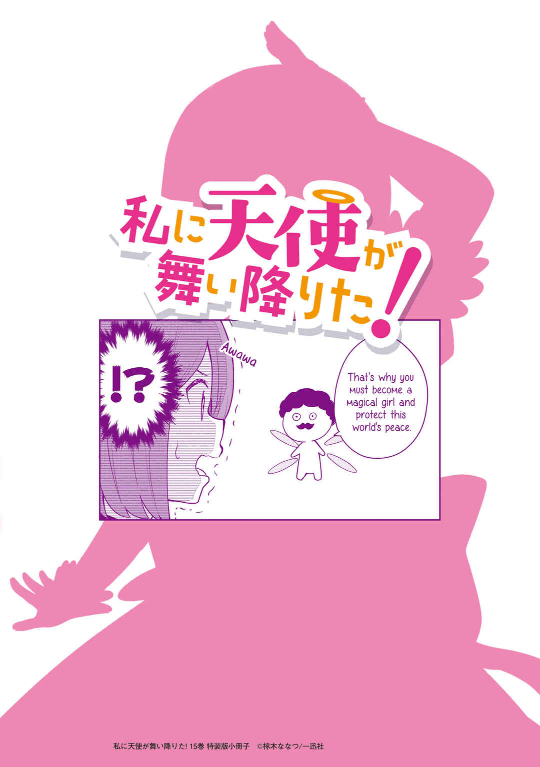 Page 19 Chapter 123.6 Watashi ni Tenshi ga Maiorita!