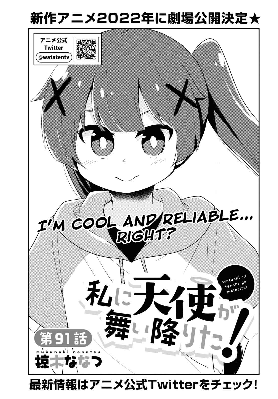 Page 1 Chapter 91 Watashi ni Tenshi ga Maiorita!