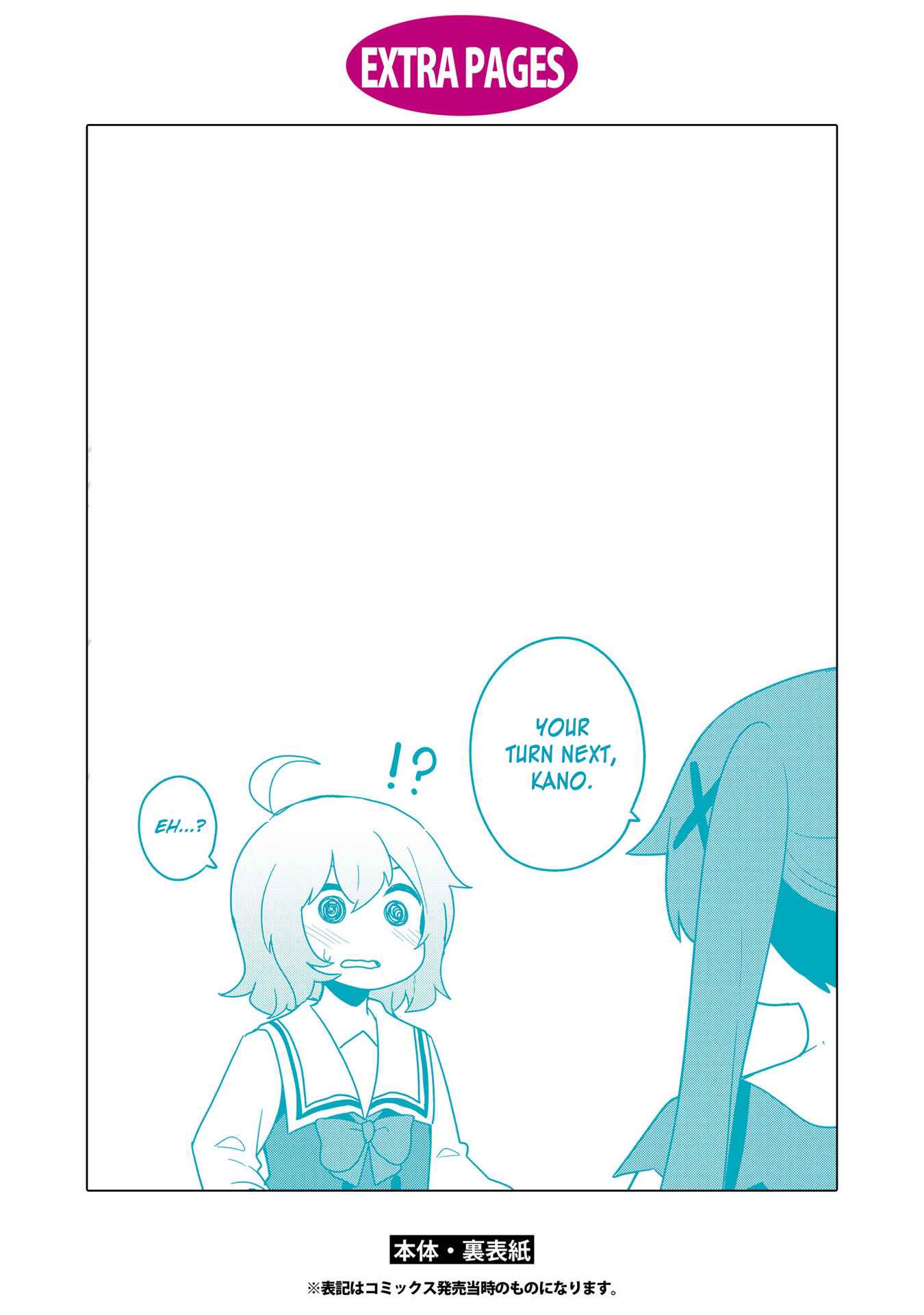 Page 25 Chapter 85.5 Watashi ni Tenshi ga Maiorita!