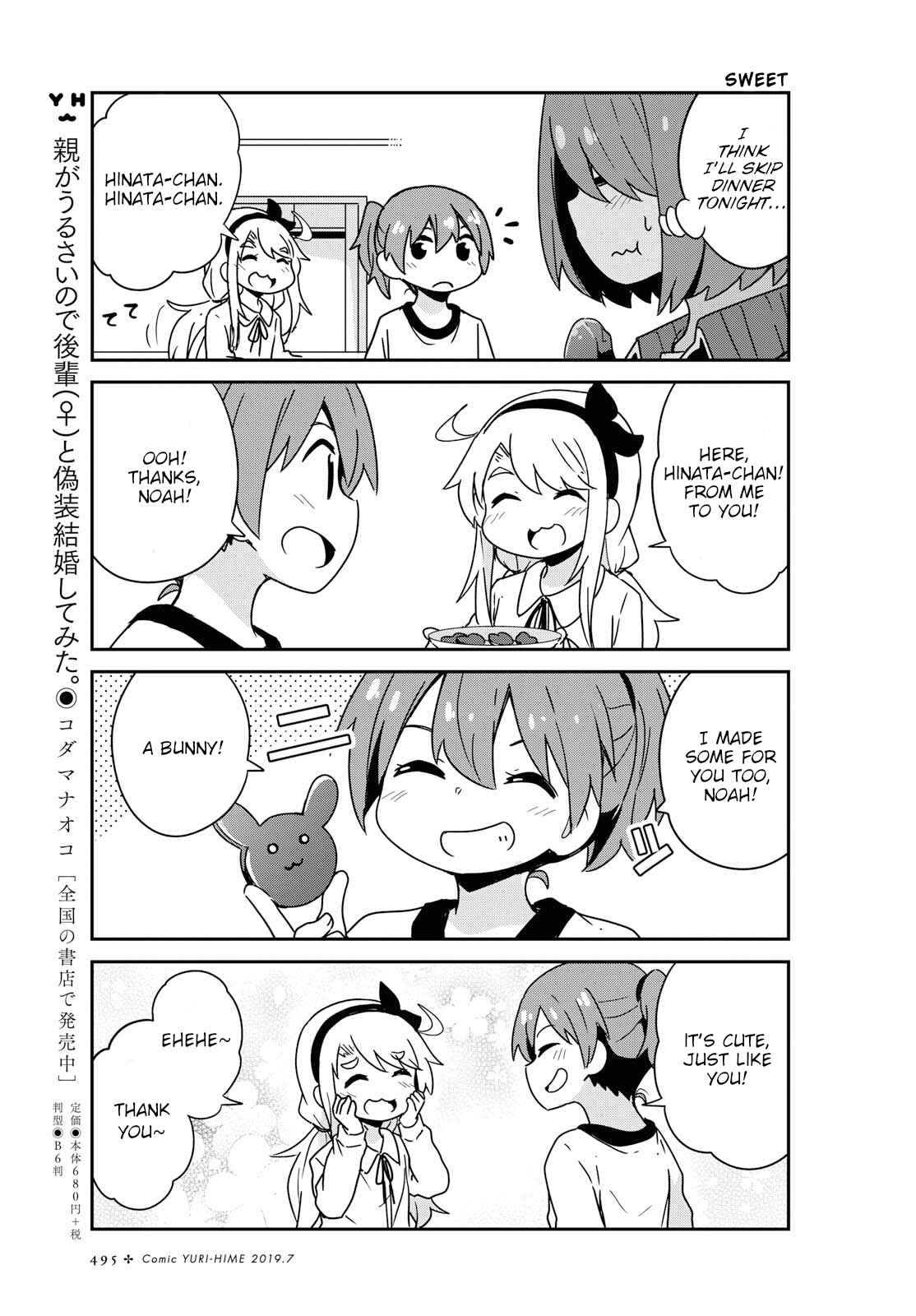 Page 11 Chapter 51 Watashi ni Tenshi ga Maiorita!
