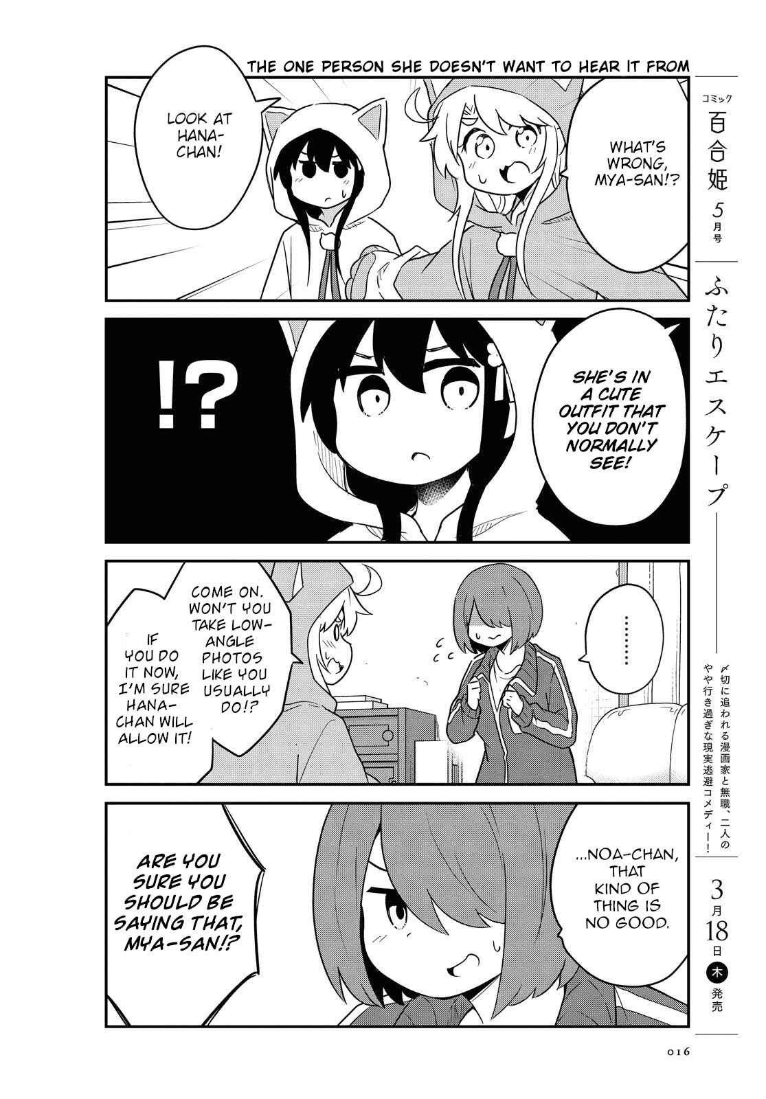 Page 12 Chapter 78 Watashi ni Tenshi ga Maiorita!