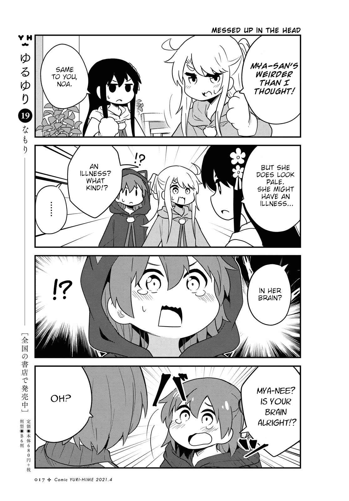 Page 13 Chapter 78 Watashi ni Tenshi ga Maiorita!
