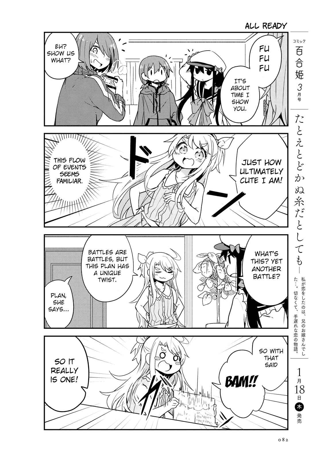 Page 2 Chapter 23 Watashi ni Tenshi ga Maiorita!