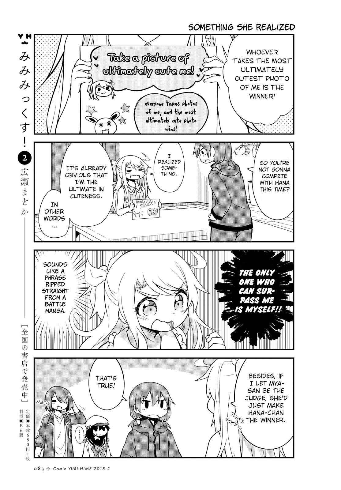 Page 3 Chapter 23 Watashi ni Tenshi ga Maiorita!