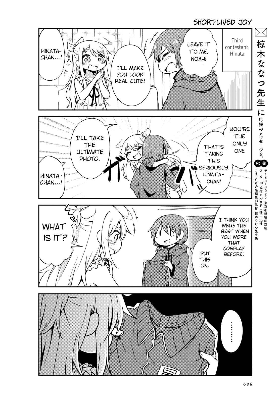 Page 6 Chapter 23 Watashi ni Tenshi ga Maiorita!