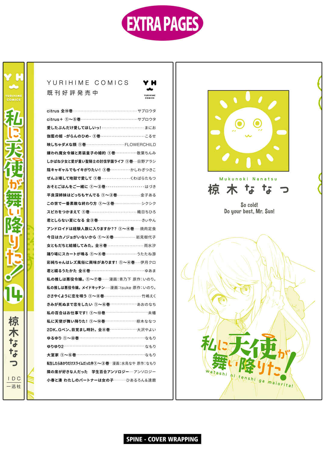 Page 22 Chapter 115.5 Watashi ni Tenshi ga Maiorita!