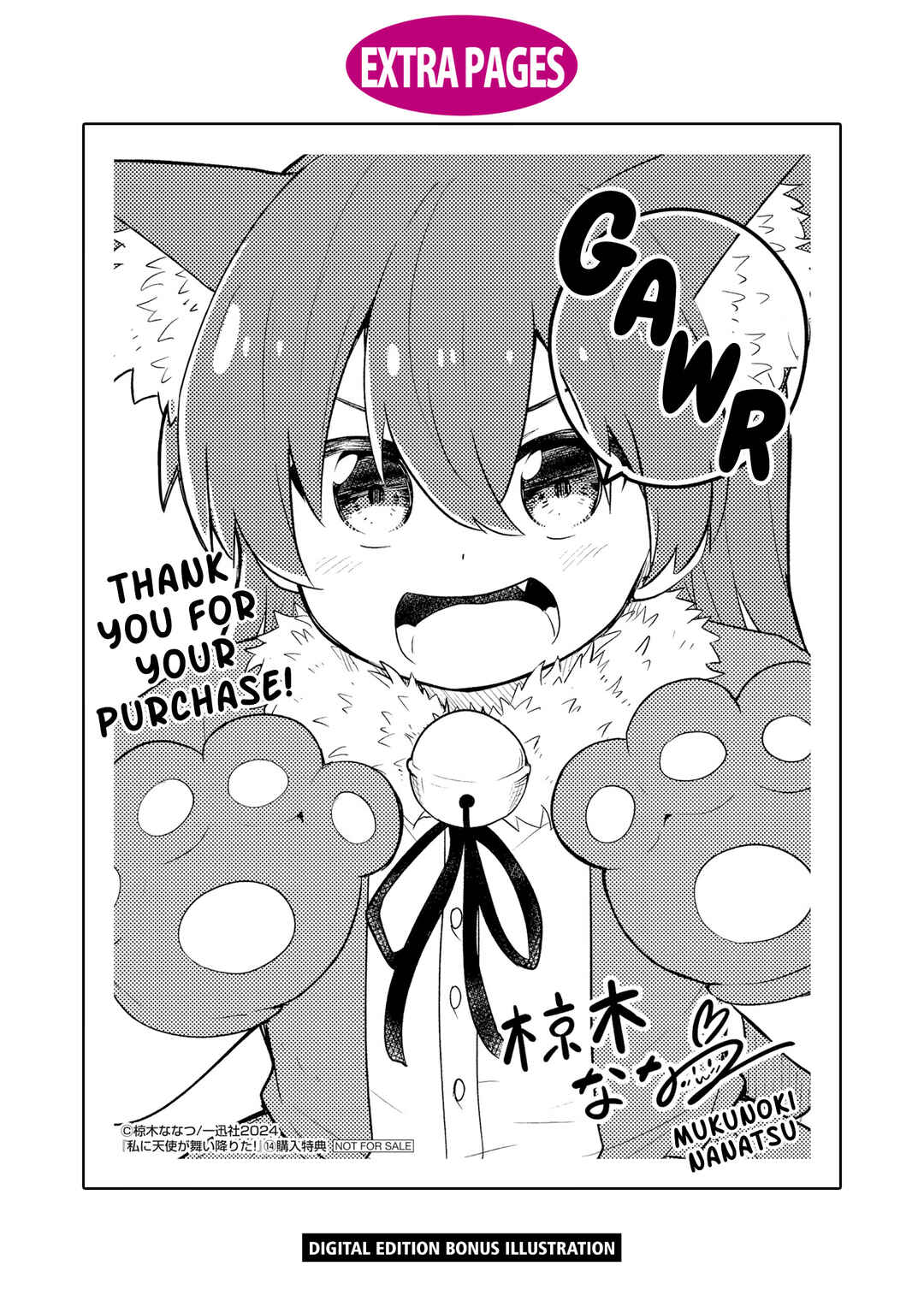 Page 24 Chapter 115.5 Watashi ni Tenshi ga Maiorita!