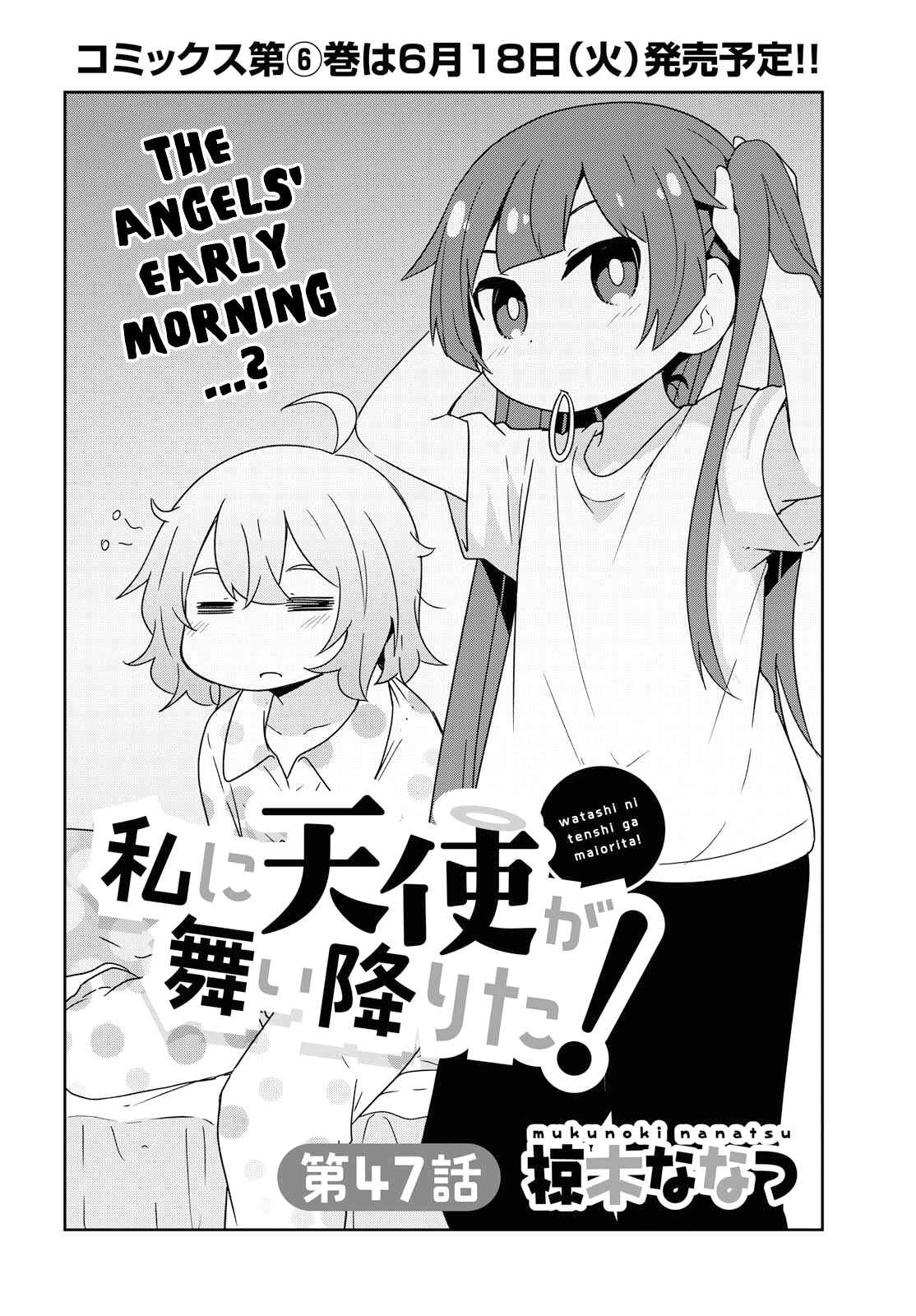 Page 2 Chapter 47 Watashi ni Tenshi ga Maiorita!