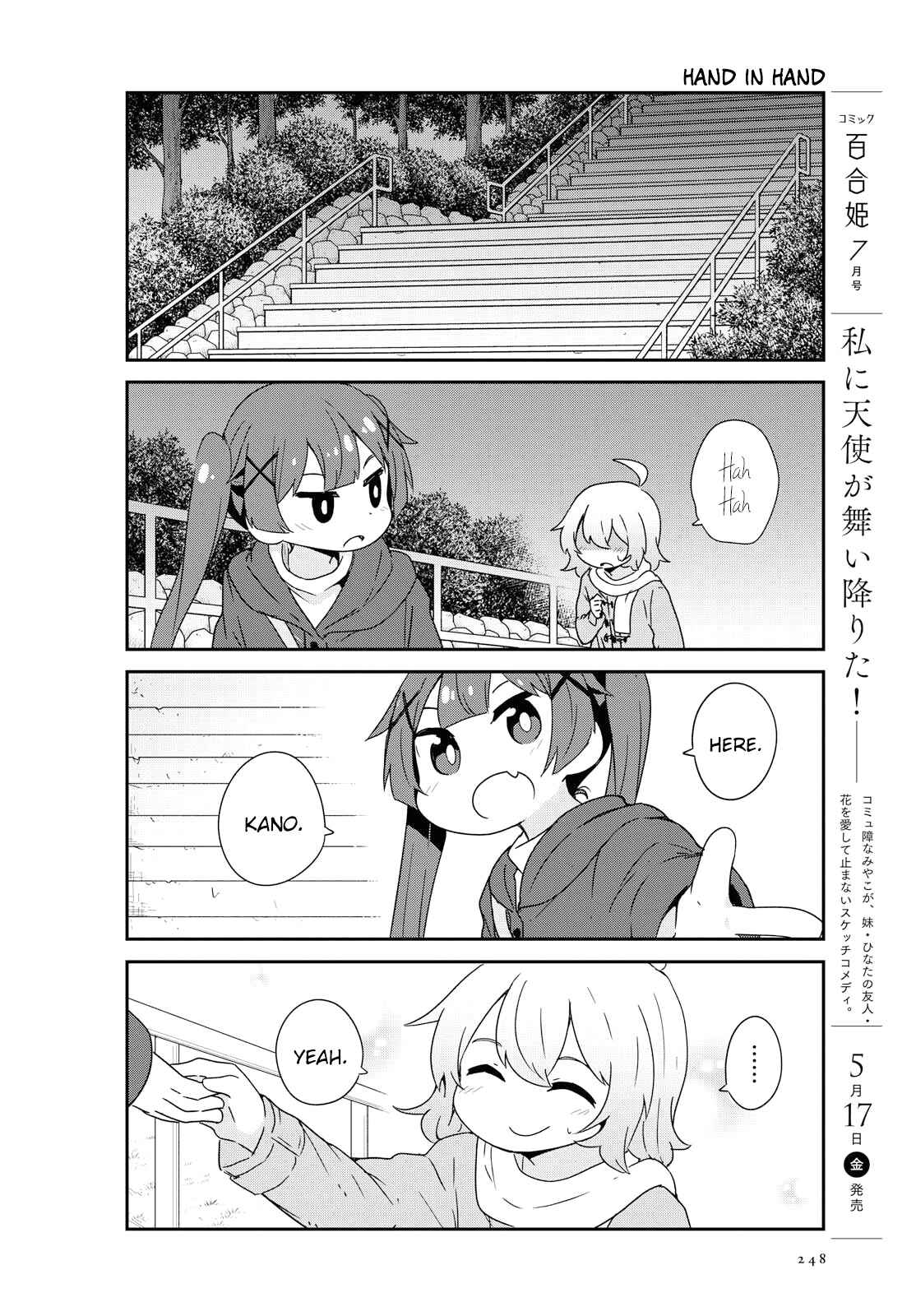 Page 4 Chapter 47 Watashi ni Tenshi ga Maiorita!