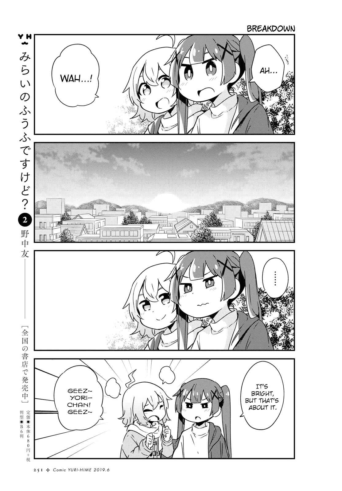 Page 7 Chapter 47 Watashi ni Tenshi ga Maiorita!