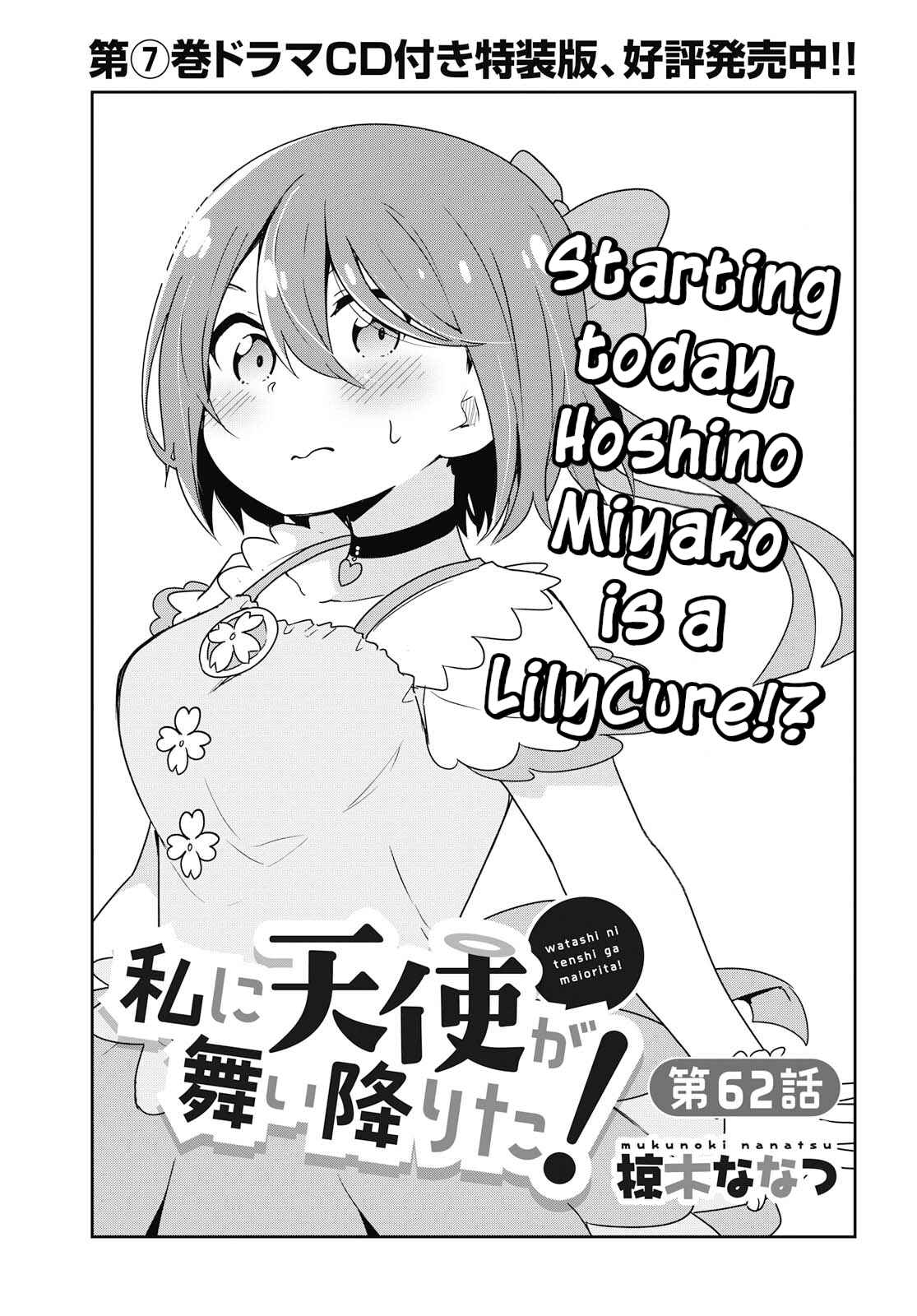 Page 1 Chapter 62 Watashi ni Tenshi ga Maiorita!