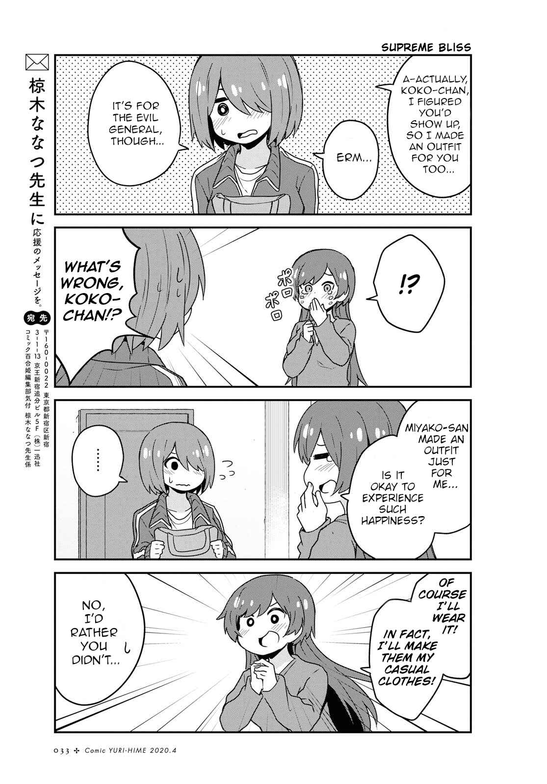 Page 11 Chapter 62 Watashi ni Tenshi ga Maiorita!
