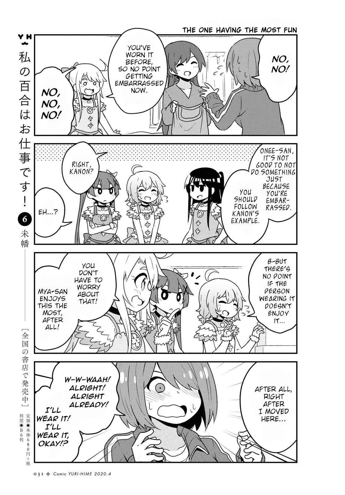 Page 9 Chapter 62 Watashi ni Tenshi ga Maiorita!