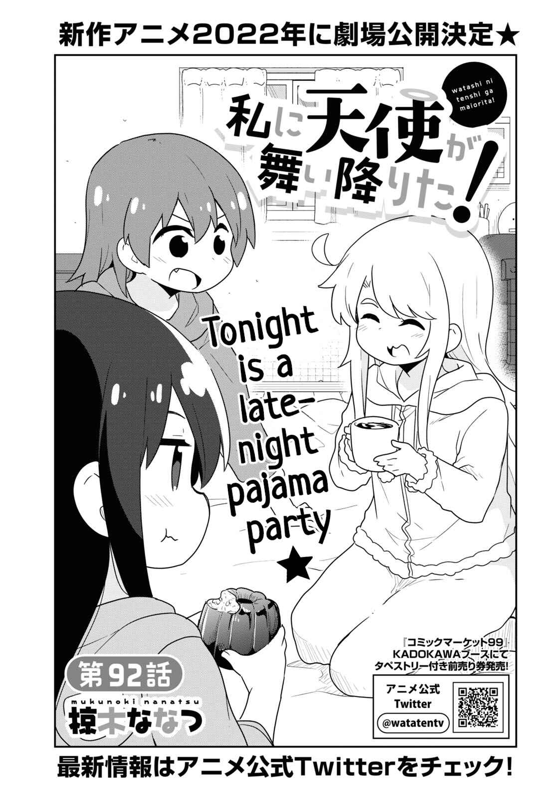 Page 1 Chapter 92 Watashi ni Tenshi ga Maiorita!