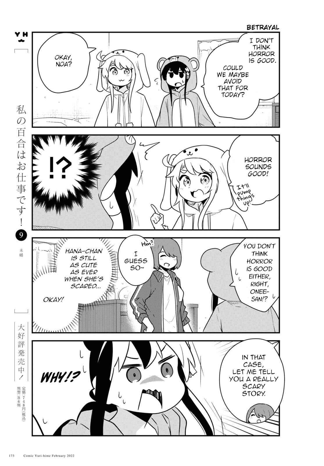 Page 9 Chapter 92 Watashi ni Tenshi ga Maiorita!