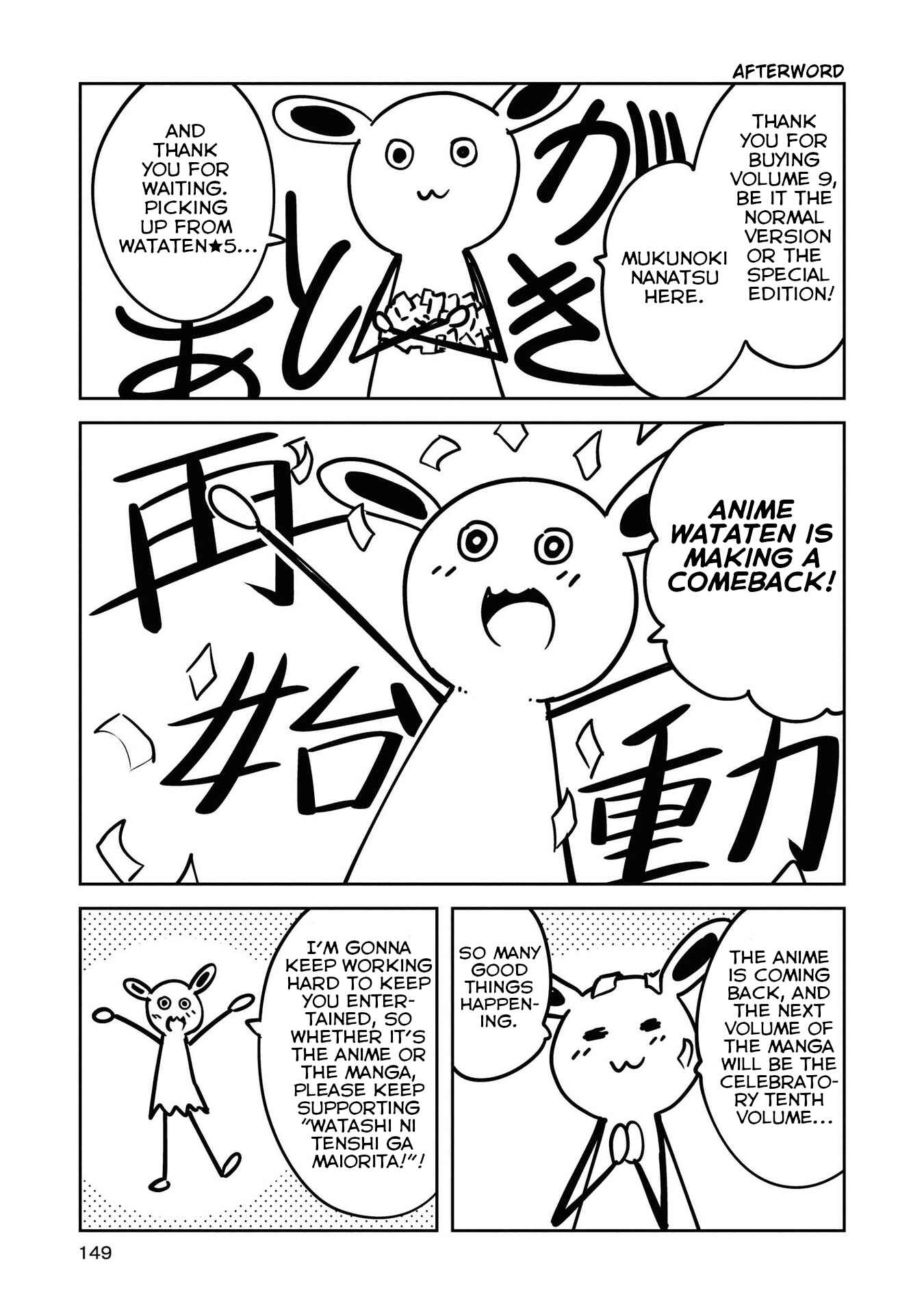 Page 20 Chapter 77.5 Watashi ni Tenshi ga Maiorita!