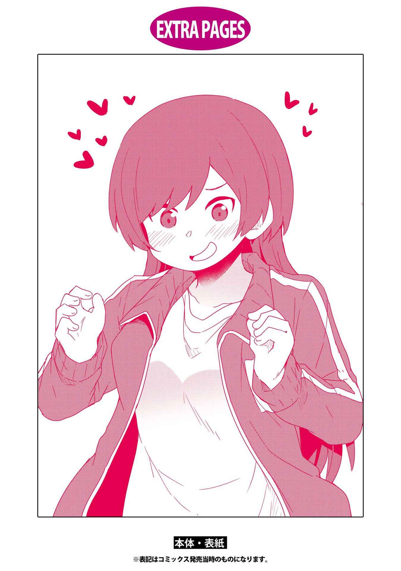 Page 21 Chapter 77.5 Watashi ni Tenshi ga Maiorita!