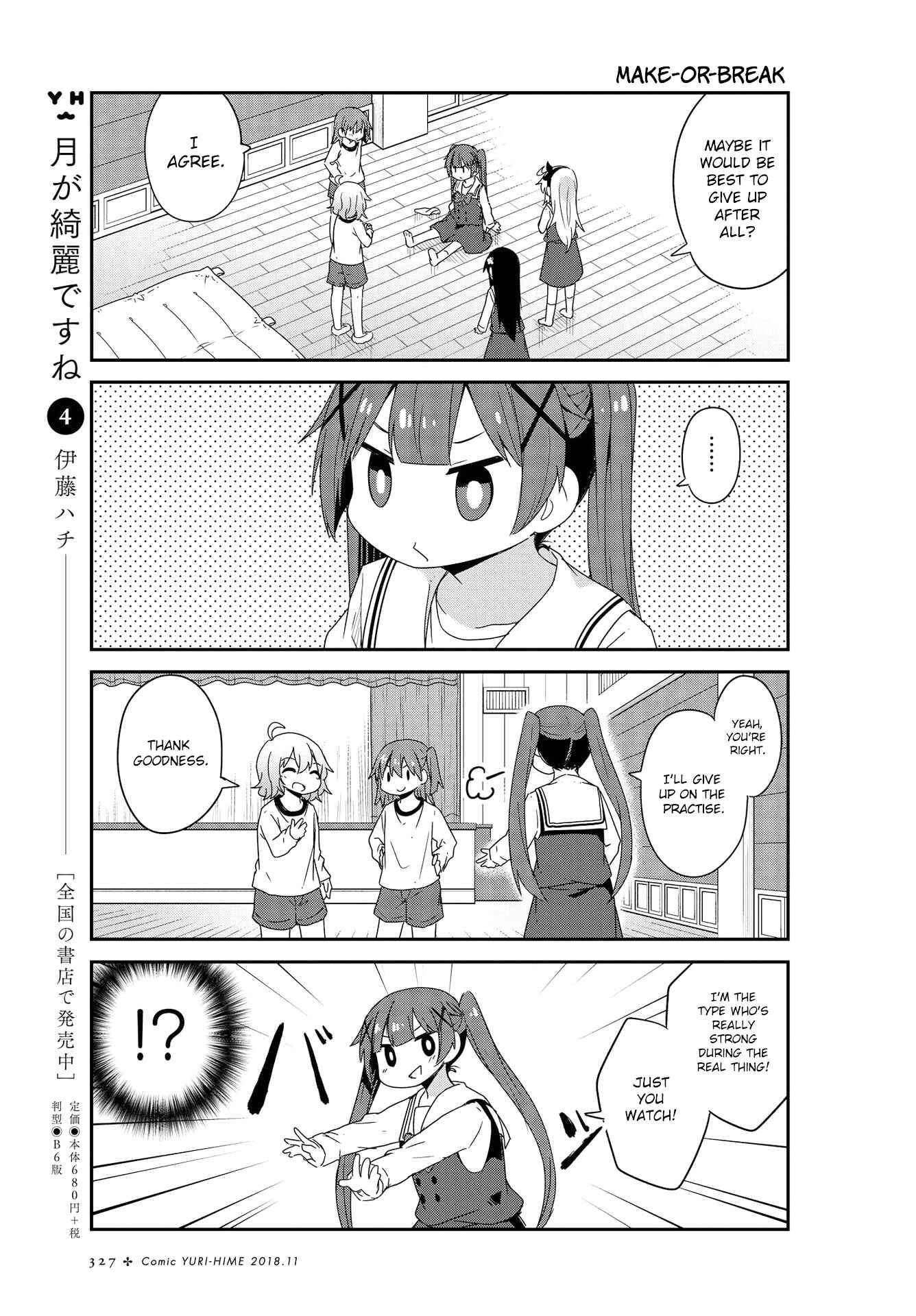 Page 15 Chapter 38 Watashi ni Tenshi ga Maiorita!