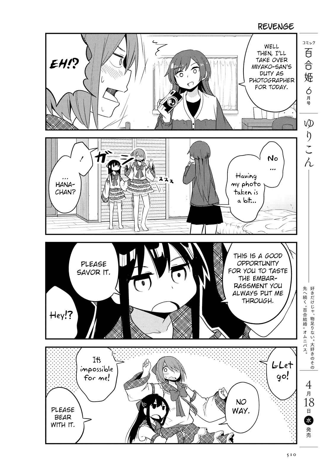 Page 12 Chapter 27 Watashi ni Tenshi ga Maiorita!