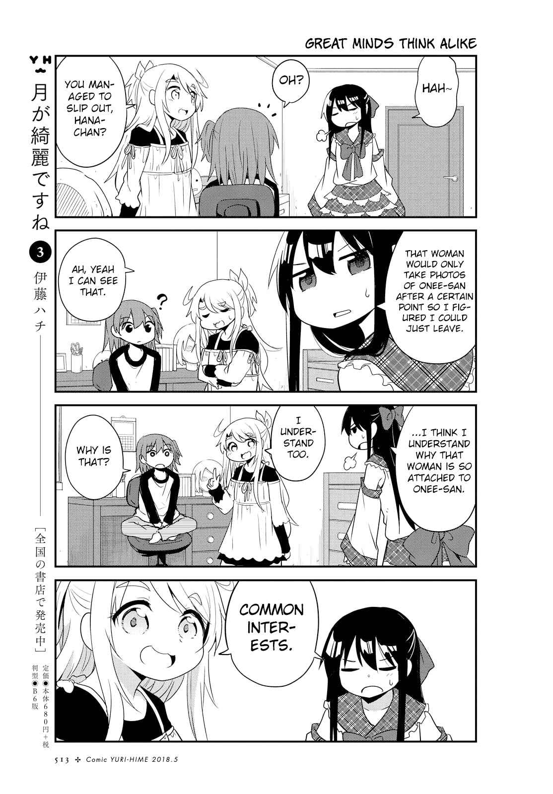 Page 15 Chapter 27 Watashi ni Tenshi ga Maiorita!
